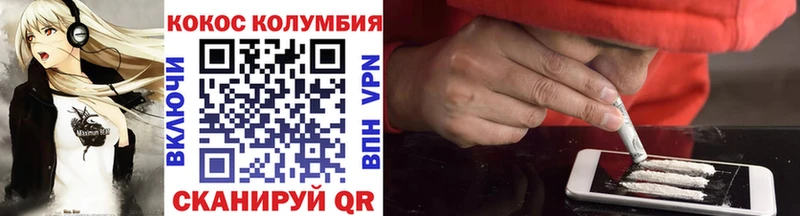 КОКАИН Колумбийский  хочу наркоту  Комсомольск 