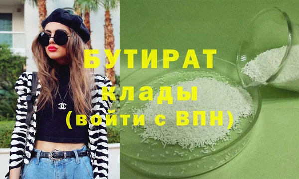 бутират Навашино