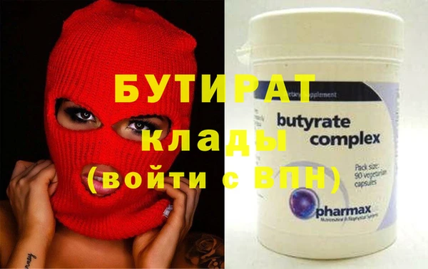 бутират Навашино