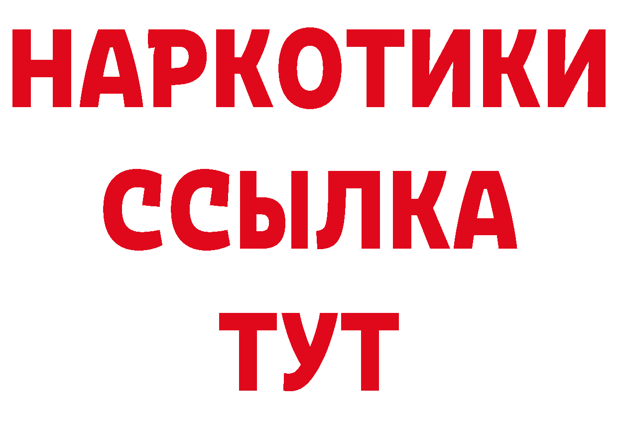 ГАШ хэш ссылки маркетплейс ОМГ ОМГ Комсомольск