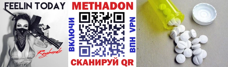 купить   Комсомольск  Метадон methadone 