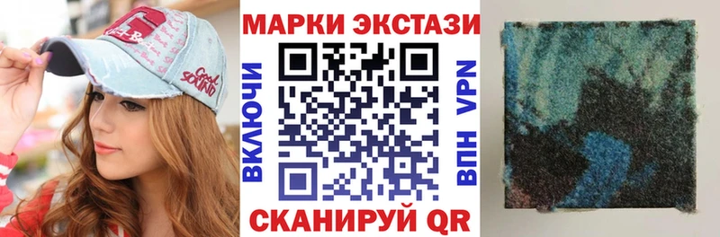 Марки 25I-NBOMe 1500мкг Комсомольск