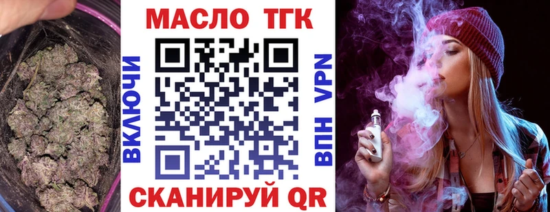 Дистиллят ТГК жижа  Комсомольск 